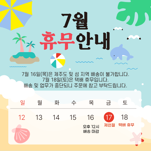 ��� �޹� �ȳ� (1).png
